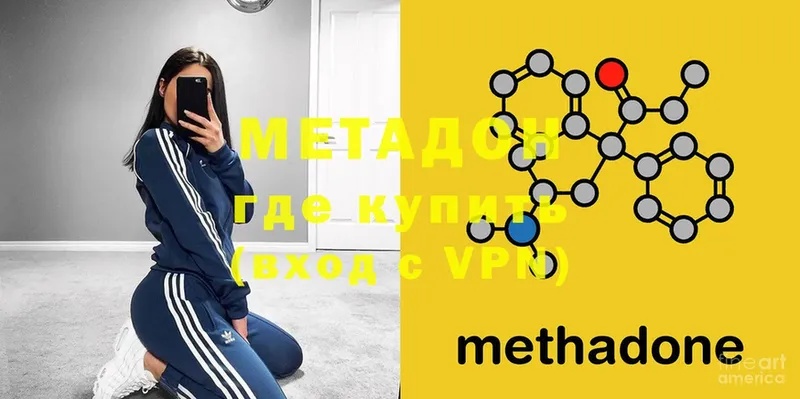 darknet формула  Гулькевичи  МЕТАДОН methadone 